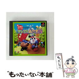 【中古】 がんばれ森川くん2号 / ソニー・コンピュータエンタテインメント【メール便送料無料】【あす楽対応】