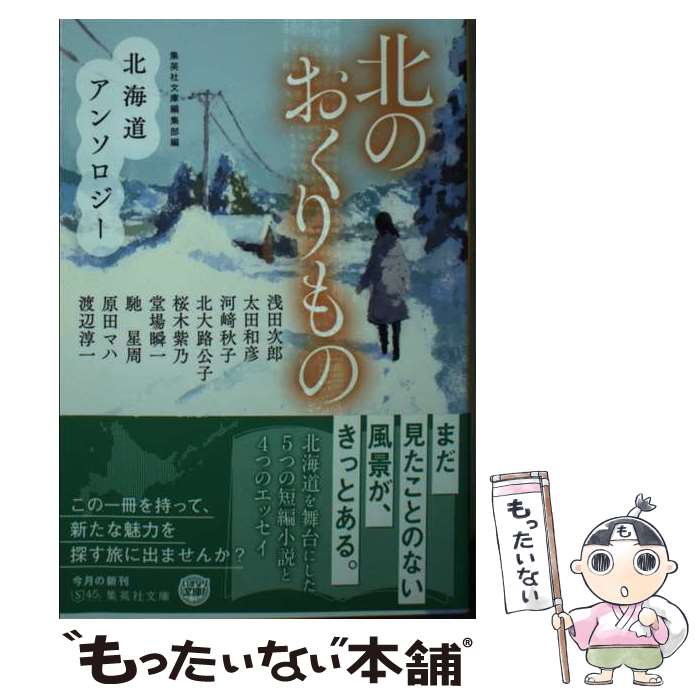 ����š� �̤Τ������Ρ��̳�ƻ���󥽥����� / ���� ��Ϻ, ���� ��ɧ, �Ϻ� ����, ����ϩ ����, ���� ��ǵ, Ʋ�� �ְ�, �� ����, ���� �� / [ʸ��]�ڥ᡼��������̵���ۡں�û������ã�б���