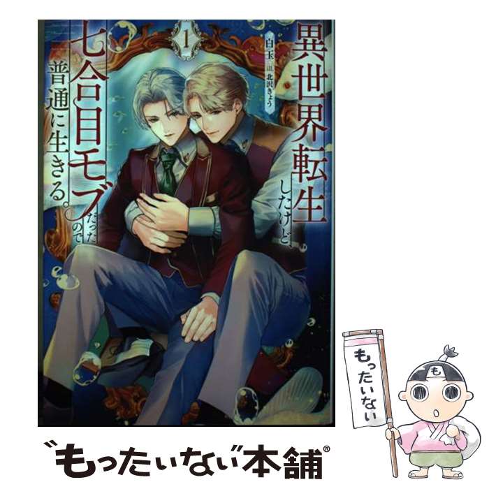 ����š� ������ž���������ɡ������ܥ�֤��ä��Τ����̤������롣 1 / ���, ���� ���礦 / KADOKAWA [ñ����]�ڥ᡼��������̵���ۡں�û������...