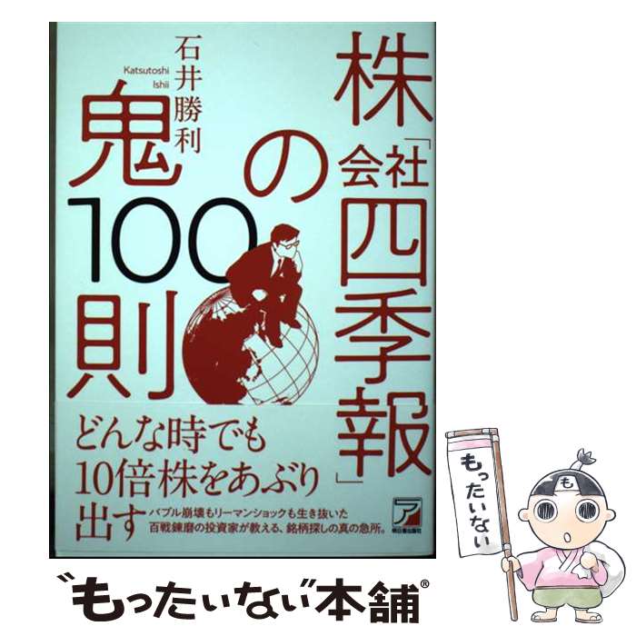 ����š� ���ֲ�һ͵���פε�100§ / �а� ���� / ��������Ǽ� [ñ���ܡʥ��եȥ��С���]�ڥ᡼��������̵���ۡں�û������ã�б���