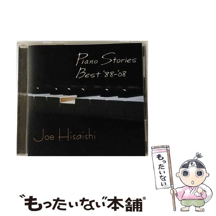 【中古】 Piano　Stories　Best　’88-’08/CD/UPCI-1080 / 久石 譲 / Universal Music [CD]【メール便送料無料】【あす楽対応】