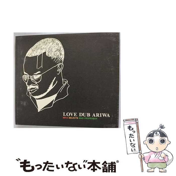 【中古】 ラブ・ダブ・アリワ　～ミヤザワ・セレクツ・マッド・プロフェッサーズ/CD/JICK-89467 / オムニバス, コフィ, キャロル・トンプソン, ス / [CD]【メール便送料無料】【あす楽対応】