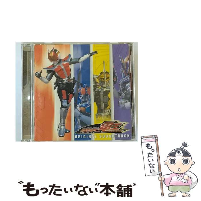 【中古】 仮面ライダー電王　オリジナルサウンドトラック/CD/AVCA-26349 / TVサントラ, 佐橋俊彦, 佐藤健, 関俊彦, 遊佐浩二, てらそままさき, 鈴村 / [CD]【メール便送料無料】【あす楽対応】