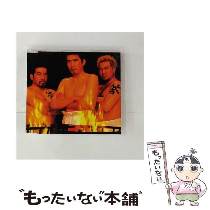 【中古】 関東裸会の唄/CDシングル（12cm）/AVCD-30221 / 関東裸会 三羽烏 / エイベックス・トラックス [CD]【メール便送料無料】【あす楽対応】