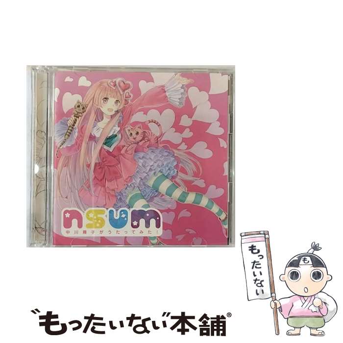 【中古】 nsum　～中川翔子がうたってみた！～（DVD付き）/CD/SRCL-8071 / 中川翔子 / SMR [CD]【メール便送料無料】【あす楽対応】