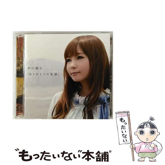 【中古】 「ありがとうの笑顔」/CDシングル（12cm）/SRCL-7107 / 中川翔子 / SMR [CD]【メール便送料無料】【あす楽対応】