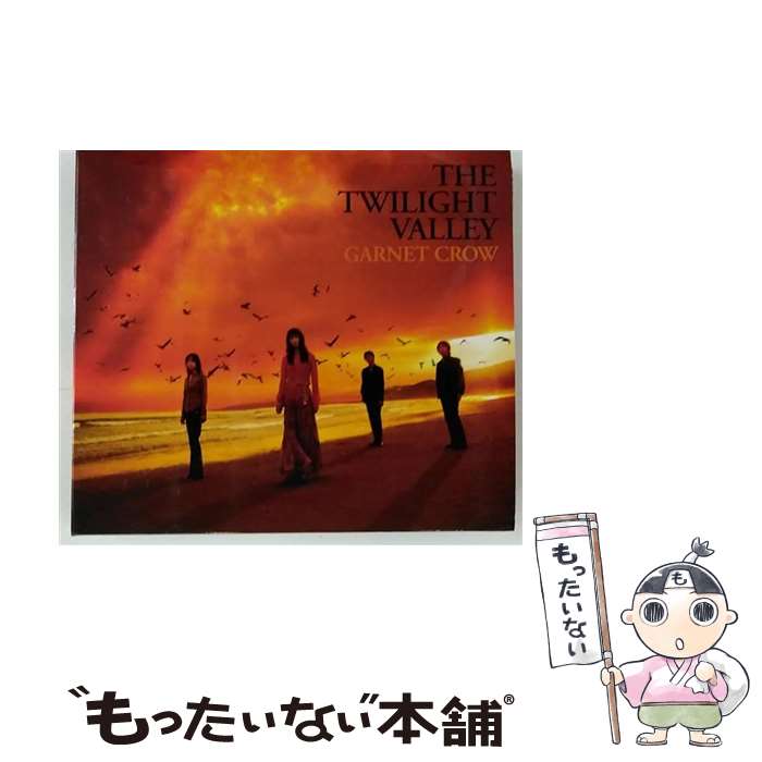 【中古】 THE　TWILIGHT　VALLEY/CD/GZCA-5091 / GARNET CROW / GIZA studio [CD]【メール便送料無料】【あす楽対応】