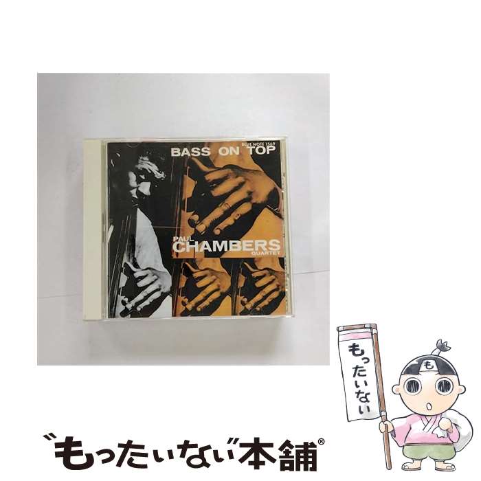 【中古】 ベース・オン・トップ/CD/TOCJ-1569 / ポール・チェンバース / EMIミュージック・ジャパン [CD]【メール便送料無料】【あす楽対応】