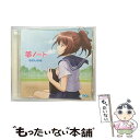 【中古】 夢ノート/CDシングル（12cm）/PCCG-01164 / azusa / ポニーキャニオン [CD]【メール便送料無料】【あす楽対応】