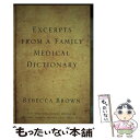 【中古】 Excerpts from a Family Medical Dictionary / Rebecca Brown / Granta Books ハードカバー 【メール便送料無料】【あす楽対応】