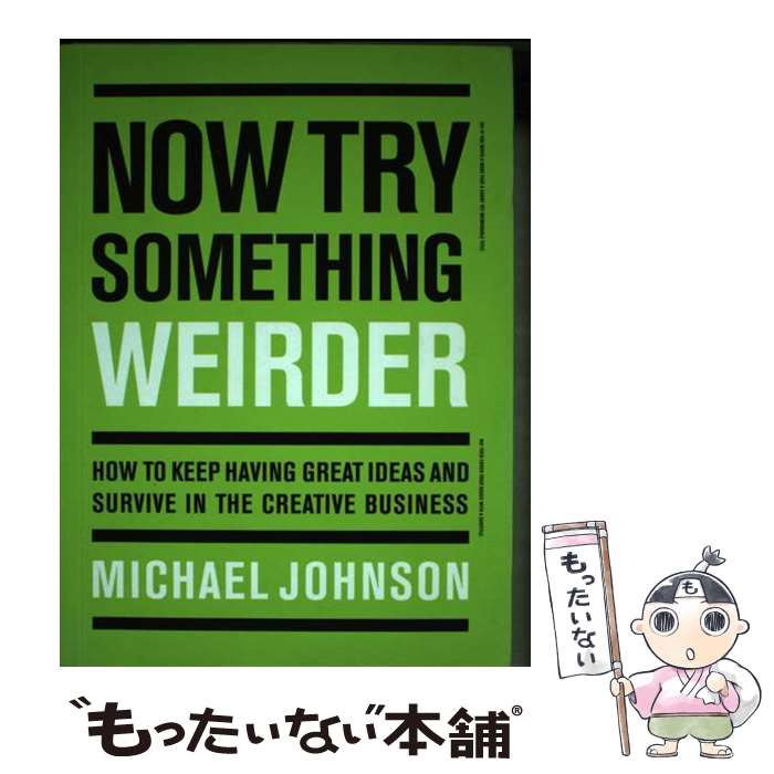【中古】 Now Try Something Weirder: How to Keep Having Great Ideas and Survive in the Creative Business / Michael Johnson / Laurence King Publishing ペーパーバック 【メール便送料無料】【あす楽対応】