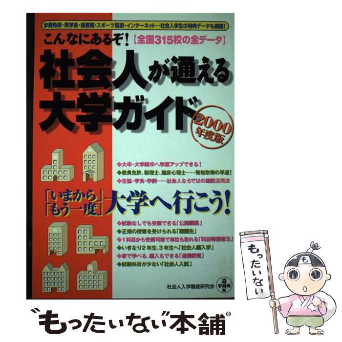 ����š� ����ʤˤ��뤾���Ҳ�ͤ��̤�����إ����ɡ�2000ǯ���ǡ� / �Ҳ������Ű�츦���, ¤��̳�� / ��Ӥ��� [ñ����]�ڥ᡼��������̵���ۡں�û��...
