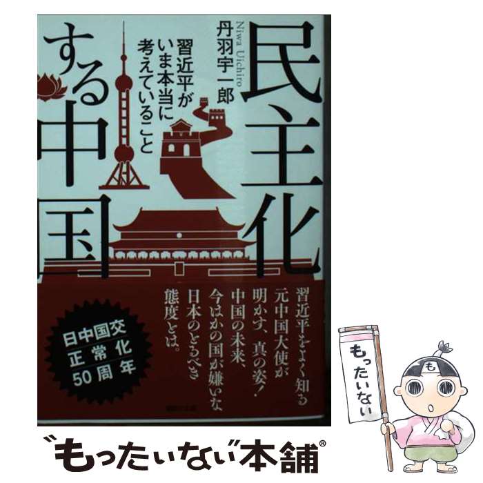 ����š� ̱�粽������񡡽���ʿ�����������˹ͤ��Ƥ��뤳�� / ð�� ����Ϻ / ���̼� [ʸ��]�ڥ᡼��������̵���ۡں�û������ã�б���