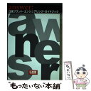 【中古】 日揮プラント・エンジニアリング・ガイドブ