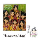 【中古】 恋の呪縛/CDシングル（12cm）/PKCP-5045 / Berryz工房 / ピッコロタウン [CD]【メール便送料無料】【あす楽対応】