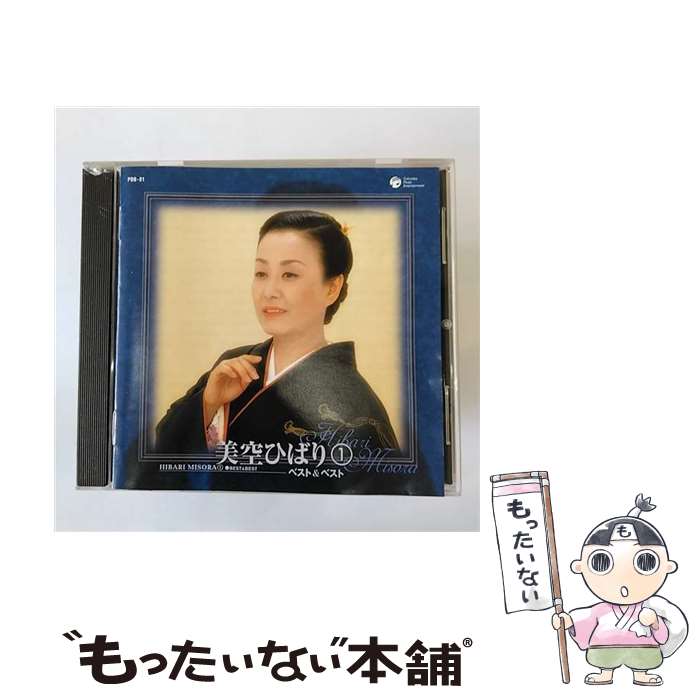 楽天市場】美空ひばり CD 中古（CD・DVD）の通販