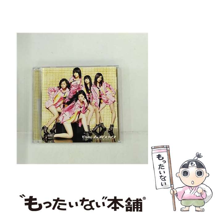 【中古】 キャンパスライフ～生まれて来てよかった～（初回生産限定盤A）/CDシングル（12cm）/EPCE-5704 / ℃-ute / UP-FRONT WORKS [CD]【メール便送料無料】【あす楽対応】