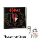 【中古】 創竜伝／GUIDE TO THE SORYUDEN/CD/VICL-15006 / ERI, 飛田辰男, 山口勝平, 堀秀行, 中村大樹 / ビクターエンタテインメント CD 【メール便送料無料】【あす楽対応】