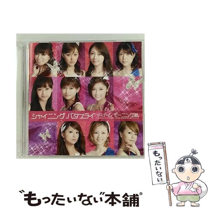 【中古】 シャイニング　バタフライ（初回生産限定盤）/CDシングル（12cm）/EPCE-5846 / ドリーム モーニング娘。 / UP FRONT WORKS Z = MUSIC = [CD]【メール便送料無料】【あす楽対応】