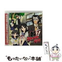 【中古】 TVアニメ「うたわれるもの」オリジナルドラマCD番外編　魁！！うたわれ学園/CD/LACA-5617 / ドラマ, 小山力也, 柚木涼香, 沢城みゆき, 中 / [CD]【メール便送料無料】【あす楽対応】