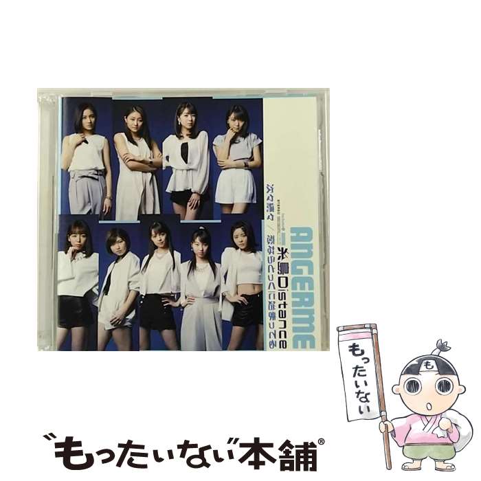 【中古】 次々続々／糸島Distance／恋ならとっくに始まってる（初回生産限定盤B）/CDシングル（12cm）/HKCN-50483 / アンジュルム / アップフロン [CD]【メール便送料無料】【あす楽対応】