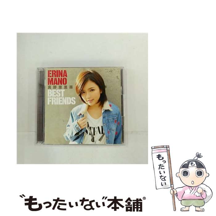 【中古】 BEST　FRIENDS（初回生産限定盤）/CD/HKCN-50271 / 真野恵里菜 / アップフロントワークス [CD]【メール便送料無料】【あす楽対応】