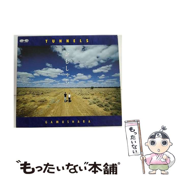 【中古】 がむしゃら/CD/PCCA-00381 / とんねるず / ポニーキャニオン [CD]【メール便送料無料】【あす楽対応】