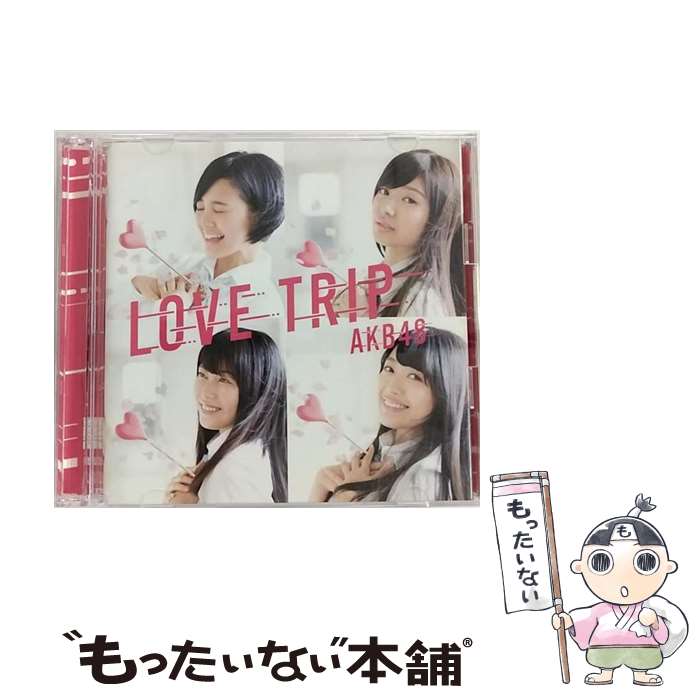 【中古】 LOVE　TRIP／しあわせを分けなさい（初回限定盤／Type　C）/CDシングル（12cm）/KIZM-90445 / AKB48 / キングレコード [CD]【メール便送料無料】【あす楽対応】