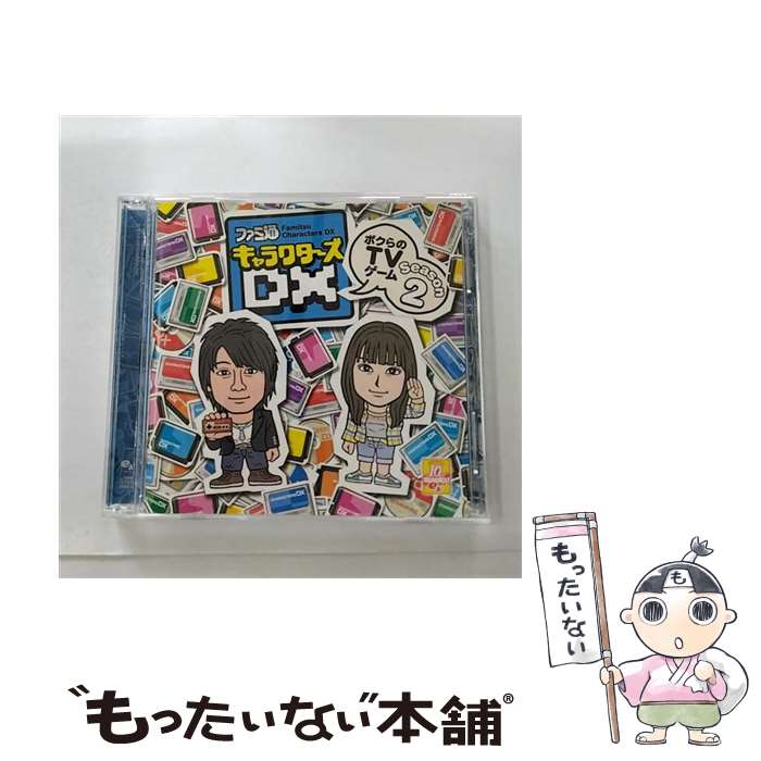 【中古】 ファミ通キャラクターズDX～ボクらのTVゲーム～Season2/CD/PCCG-90052 / ラジオ・サントラ / ポニーキャニオン [CD]【メール便送料無料】【あす楽対応】