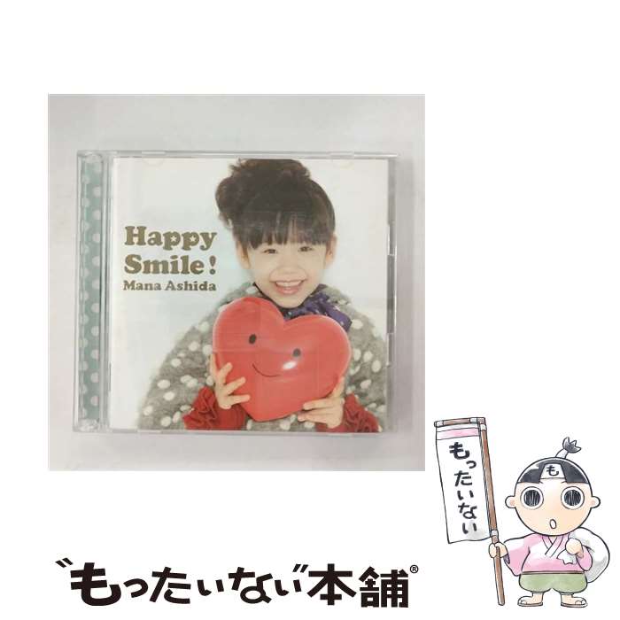 【中古】 Happy　Smile！（初回限定盤）/CD/UMCA-19001 / 芦田愛菜 / ユニバーサルミュージック [CD]【メール便送料無料】【あす楽対応】