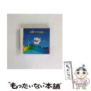 【中古】 0歳からの名曲〈New　Best　One〉/CD/VICG-2185 / ホーム・ミュージック / ビクターエンタテインメント [CD]【メール便送料無料】【あす楽対応】