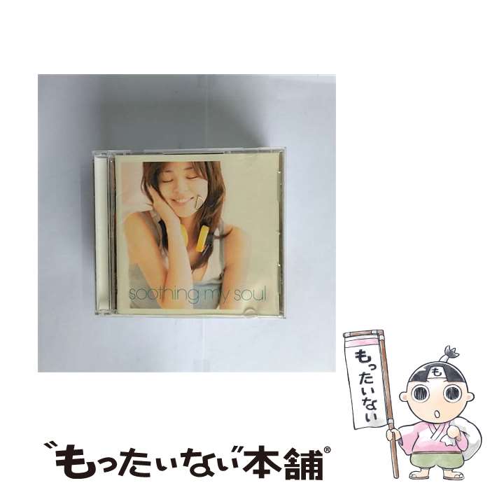 【中古】 スージング・マイ・ソウル/CD/TOCP-67150 / オムニバス, ブライアン・フェリー, ミニー・リパートン, 原田知世, デルフォニックス, ニー / [CD]【メール便送料無料】【あす楽対応】