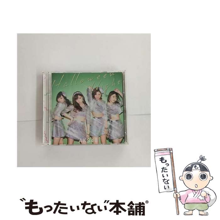 【中古】 ハロウィン・ナイト（初回限定盤／Type C）/CDシングル（12cm）/KIZM-90397 / AKB48 / キングレコード [CD]【メール便送料無料】【最短翌日配達対応】