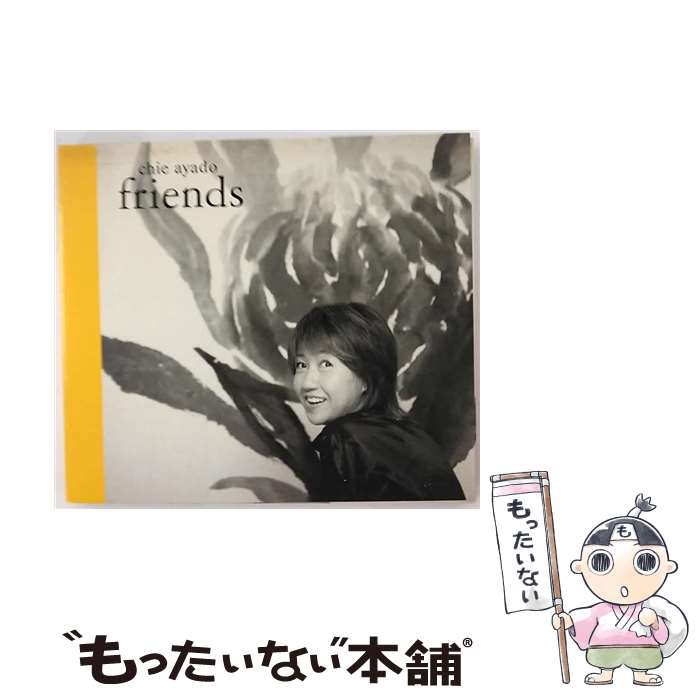 【中古】 friends/CD/EWCD-0014 / 綾戸智絵, アノインティ・マス・クワイア / イーストワークスエンタ..