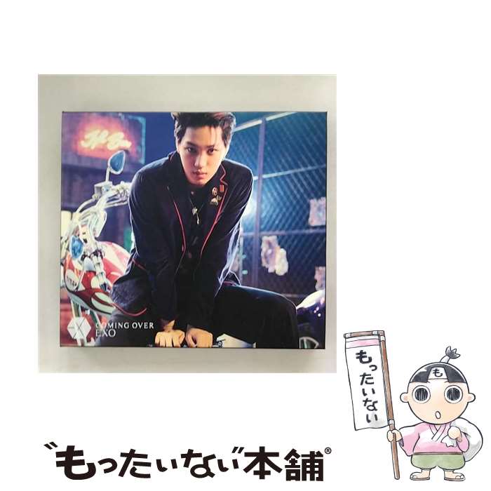 【中古】 Coming　Over（初回生産限定盤／KAI（カイ）Ver．）/CDシングル（12cm）/AVCK-79358 / EXO / avex trax [CD]【メール便送料無料】【あす楽対応】