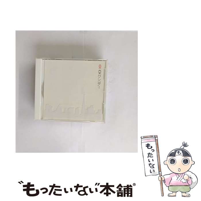 楽天もったいない本舗　楽天市場店【中古】 東京ワンダー/CDシングル（12cm）/248-LDKCD / ドラマチックアラスカ / Living,Dining&Kitchen Records [CD]【メール便送料無料】【あす楽対応】