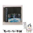 【中古】 そうだ！We’re　ALIVE/CDシングル（12cm）/E