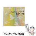 【中古】 innocent　world／旅立ちの唄～Mr．Childrenコレクション/CD/DLOW-725 / α波オルゴール / デラ [CD]【メール便送料無料】【あ..