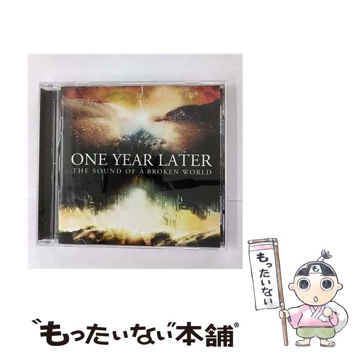 【中古】 One Year Later Heavy Metal / Sound Of A Broken World / One Year Later / C.I. Records [CD]【メール便送料無料】【あす楽対応】