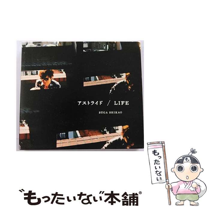  アストライド／LIFE/CDシングル（12cm）/VICL-36917 / スガシカオ / ビクターエンタテインメント 