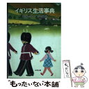  ニューメディアの展望 / 水平 豊彦 / 白馬出版 