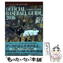 【中古】 オフィシャル・ベースボール・ガイド プロ野球公式記録集 2016 / 一般社団法人日本野球機構 / 共同通信社 [単行本（ソフトカバー）]【メール便送料無料】【あす楽対応】