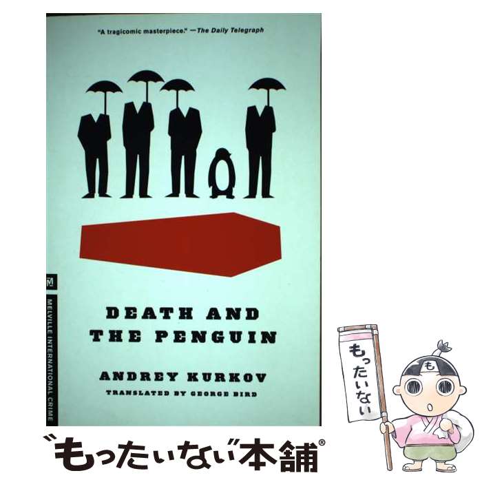 【中古】 Death and the Penguin/MELVILLE HOUSE PUB/Andrey Kurkov / Andrey Kurkov, Geo...