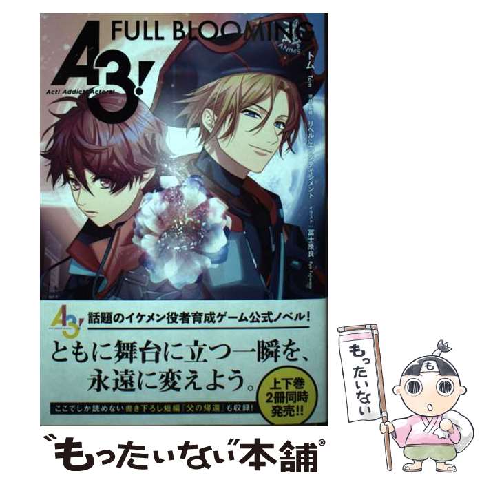 【中古】 A3! 〔10〕 / トム, リベル・エンタテインメント, 冨士原 良 / KADOKAWA [単行本]【メール便送料無料】【最短翌日配達対応】