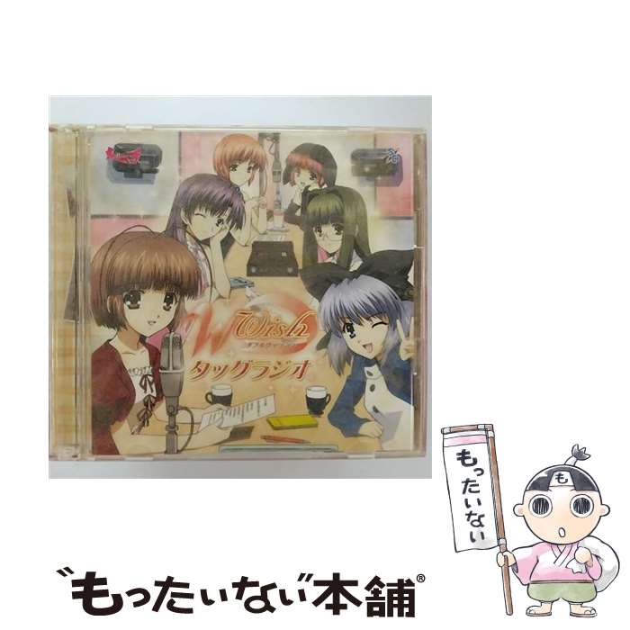 【中古】 W～ウィッシュ～タッグラジオ/CD/SCDC-00442 / イメージ・アルバム, 清水愛, 千葉紗子, 松来未祐, 新谷良子, 南里侑香, 金田朋子 / サイトロ [CD]【メール便送料無料】【あす楽対応】