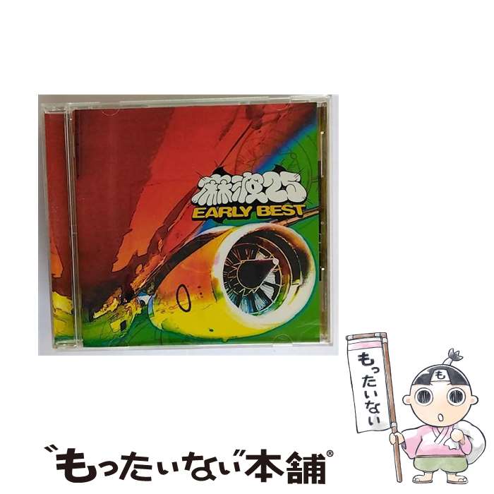 【中古】 EARLY BEST/CD/SRCL-5377 / 麻波25, YOU THE ROCK★, AKEEM / ソニーレコード CD 【メール便送料無料】【あす楽対応】