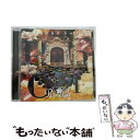 【中古】 Safe　and　Sound/CDシングル（12cm）/BRMM-10161 / Roselia / ブシロードミュージック [CD]【メール便送料無料】【あす楽対応】