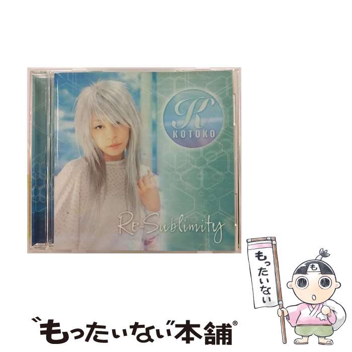 【中古】 Re-sublimity/CDシングル（12cm）/GNCA-0006 / KOTOKO / ジェネオン エンタテインメント [CD]【メール便送料無料】【あす楽対応】