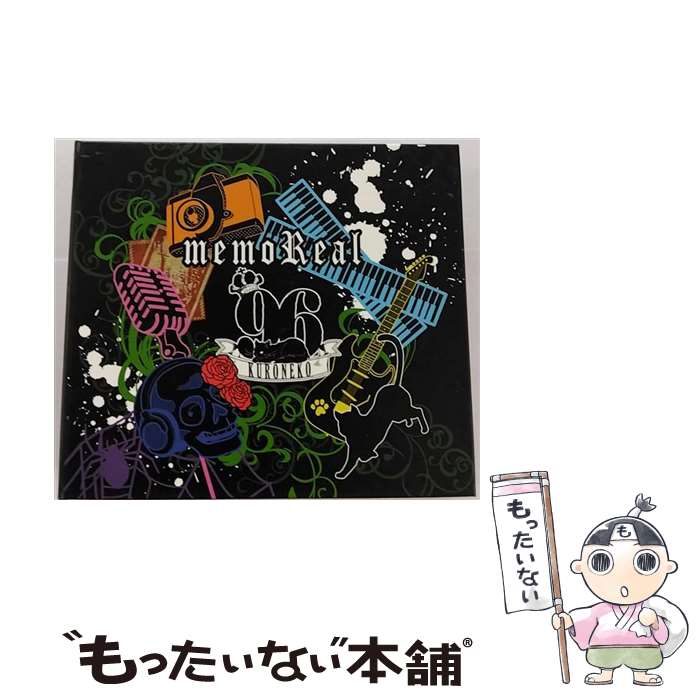 【中古】 memoReal/CD/DGSA-10045 / 96猫 / dmARTS [CD]【メール便送料無料】【あす楽対応】