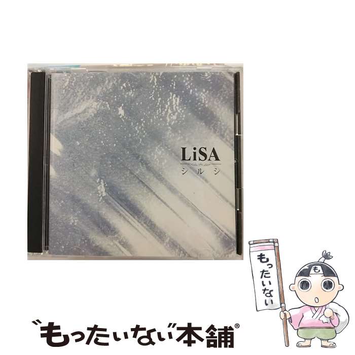 【中古】 シルシ（期間生産限定盤）/CDシングル（12cm）/SVWCー70033 / LiSA / Aniplex (music) [CD]【メール便送料無料】【あす楽対応】